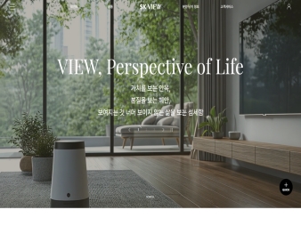 SK VIEW					 					 대표 이미지